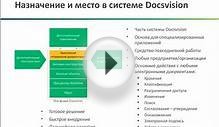 Работа с электронными документами на примере приложения